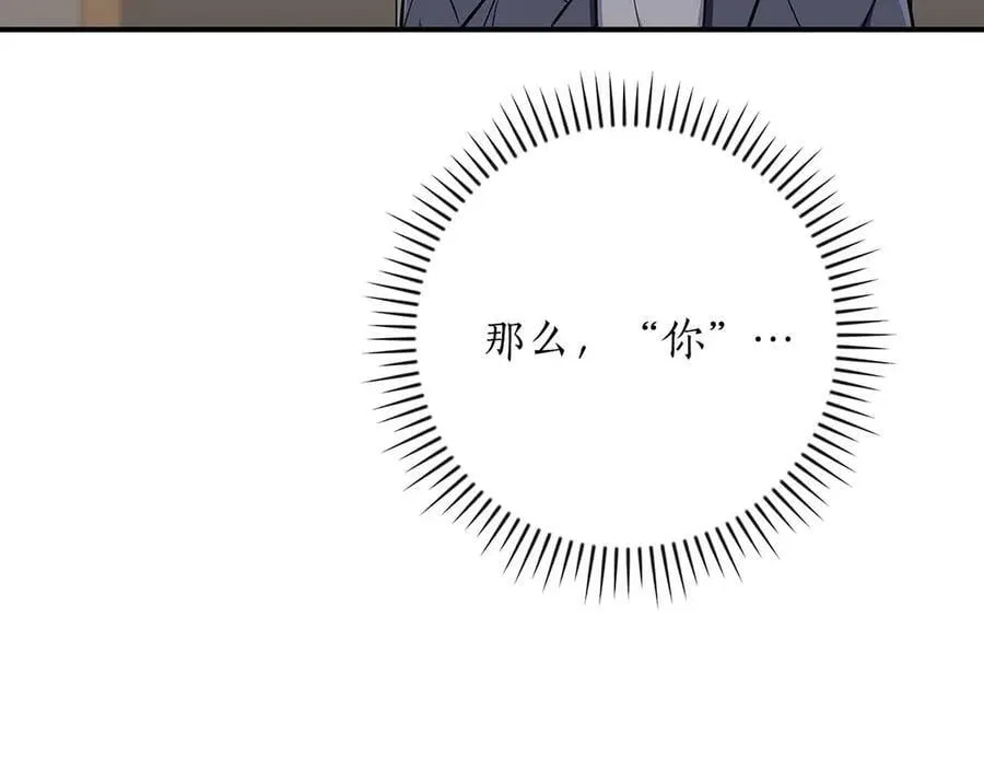 第134话 一个敢下挑战书一个敢接挑战 第92页