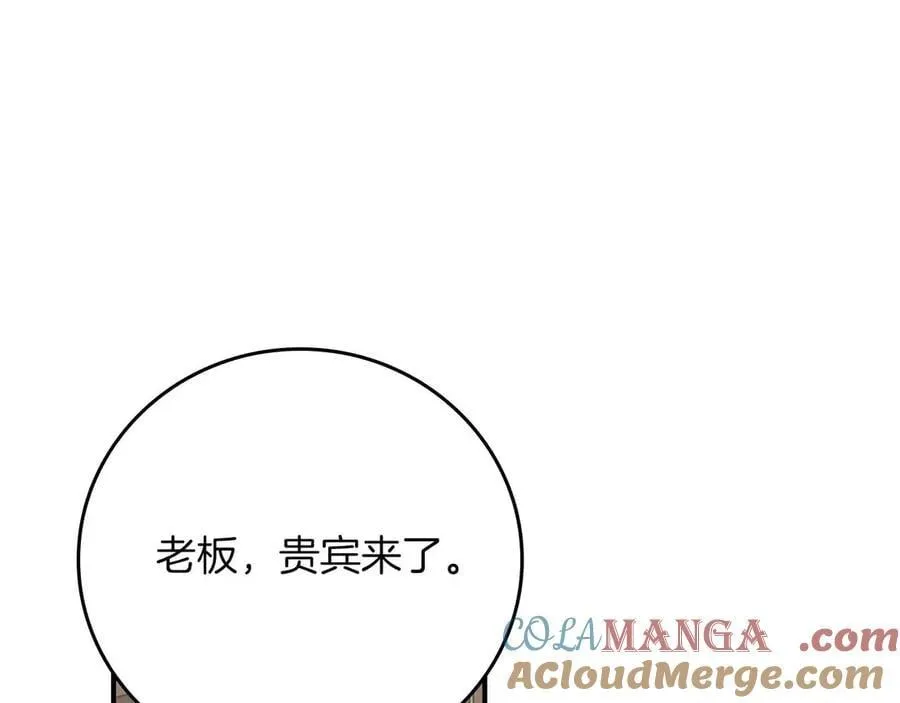第134话 一个敢下挑战书一个敢接挑战 第93页