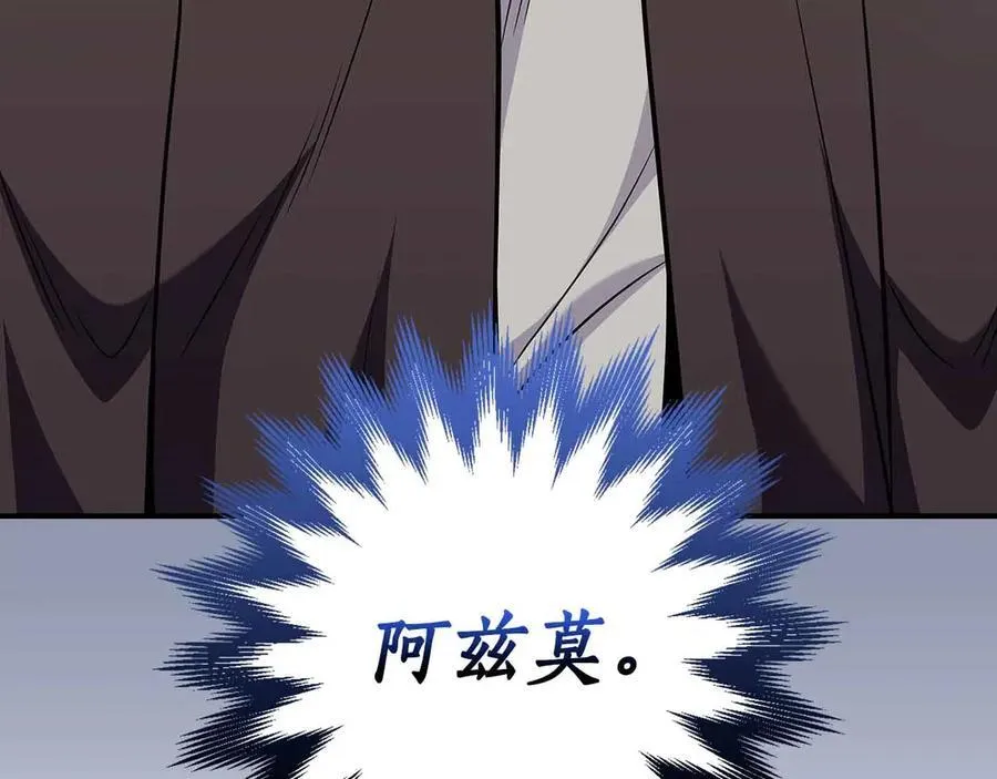 第134话 一个敢下挑战书一个敢接挑战 第98页