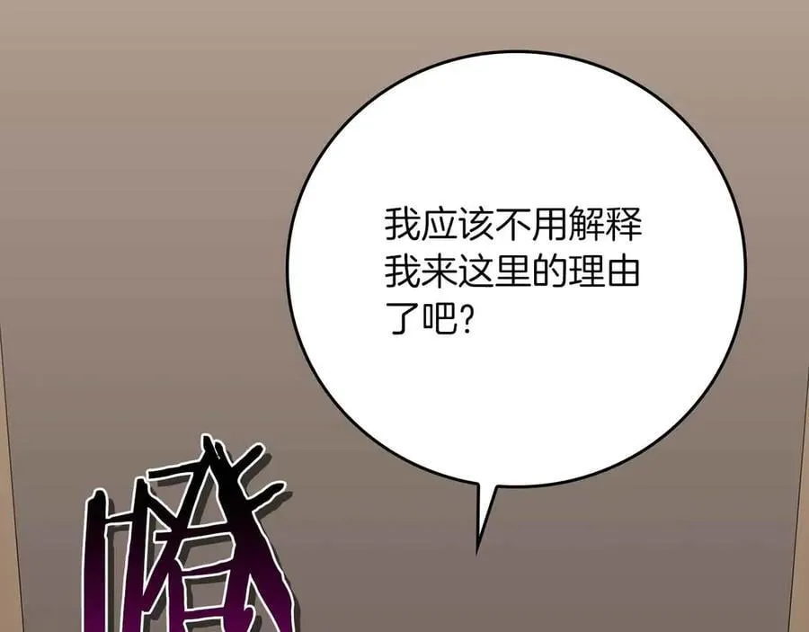 第134话 一个敢下挑战书一个敢接挑战 第104页