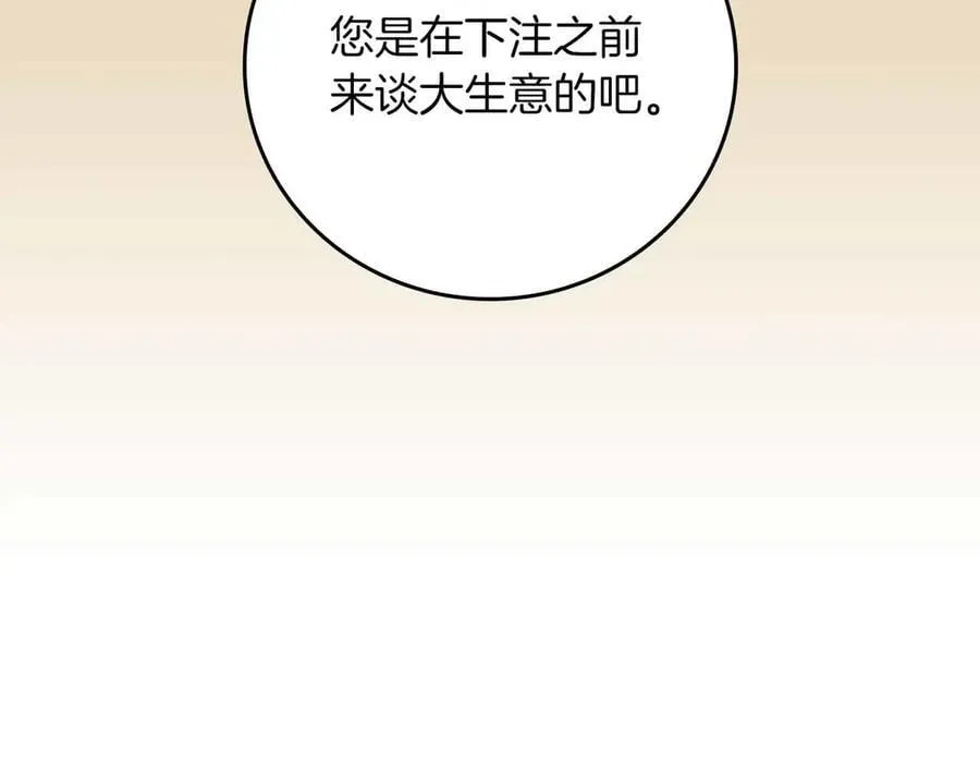 第134话 一个敢下挑战书一个敢接挑战 第107页
