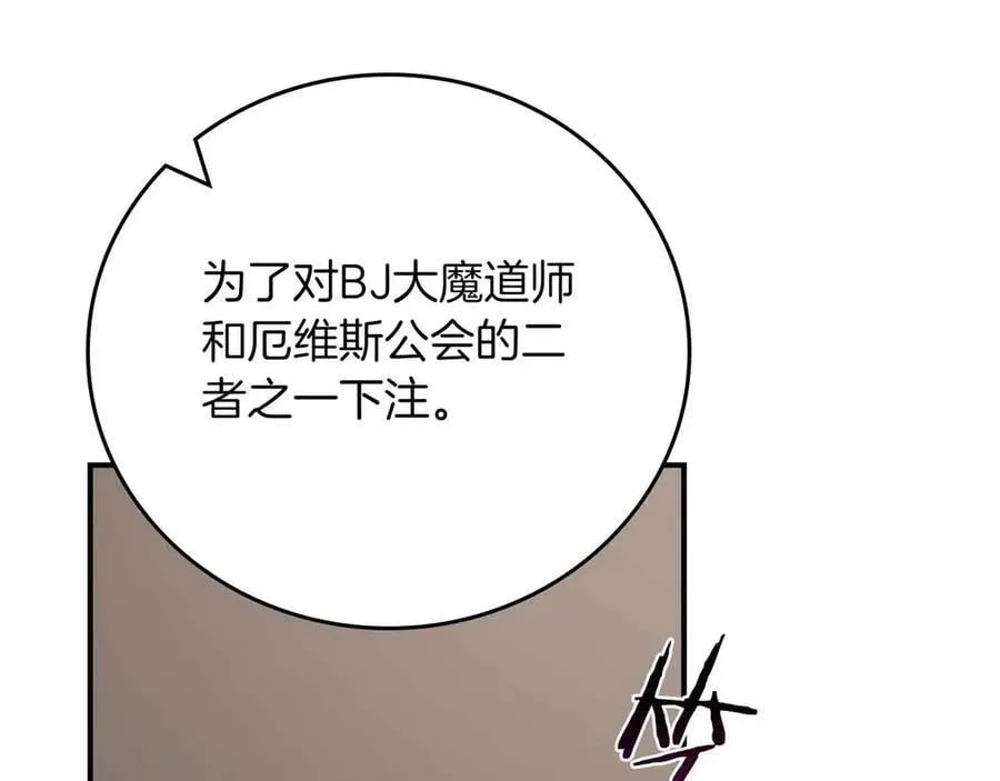 第134话 一个敢下挑战书一个敢接挑战 第108页