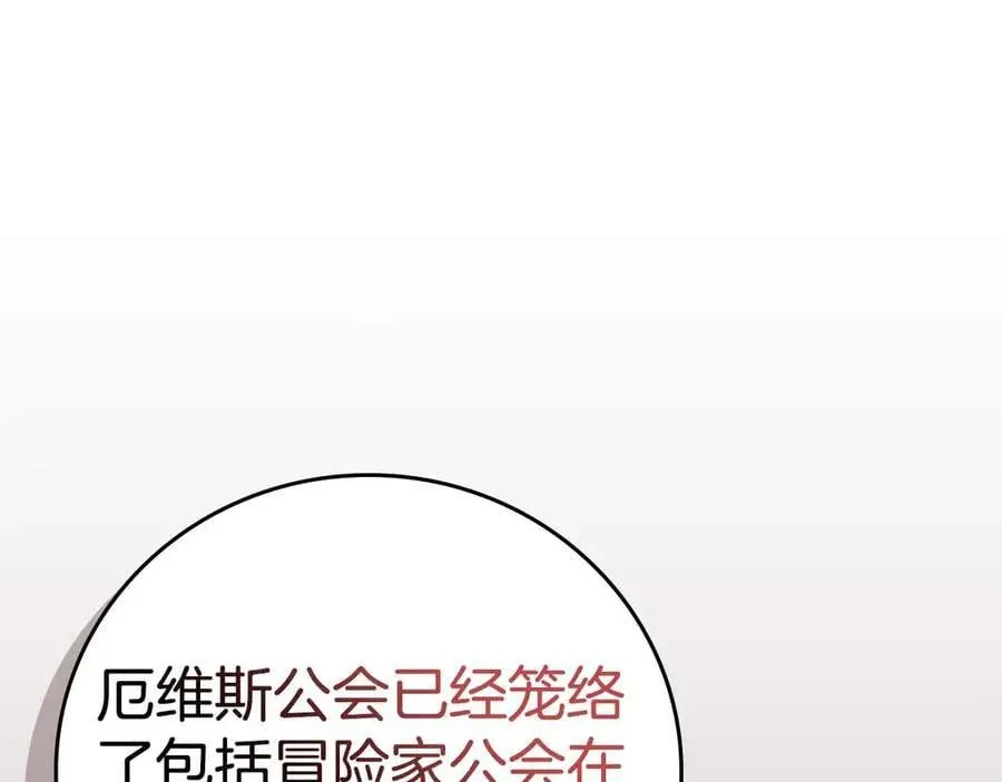 第134话 一个敢下挑战书一个敢接挑战 第111页