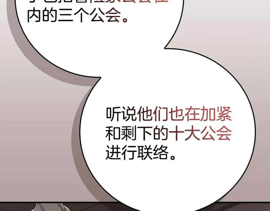 第134话 一个敢下挑战书一个敢接挑战 第112页