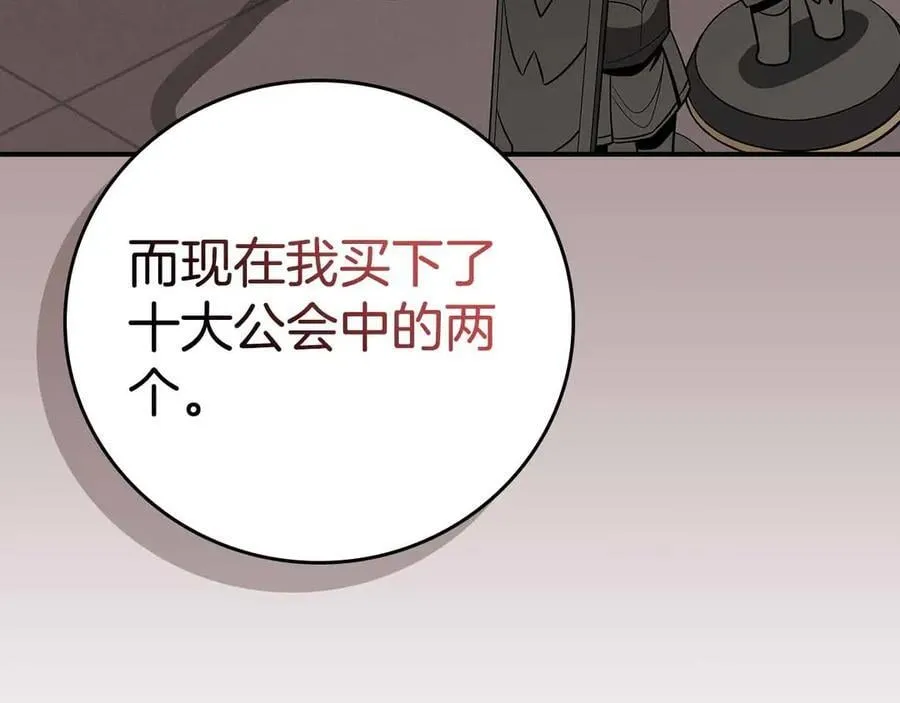 第134话 一个敢下挑战书一个敢接挑战 第114页