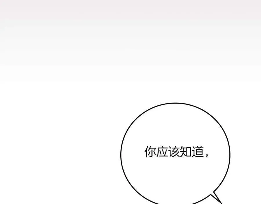 第134话 一个敢下挑战书一个敢接挑战 第115页