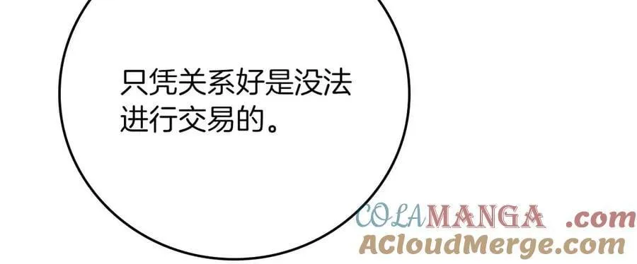 第134话 一个敢下挑战书一个敢接挑战 第117页