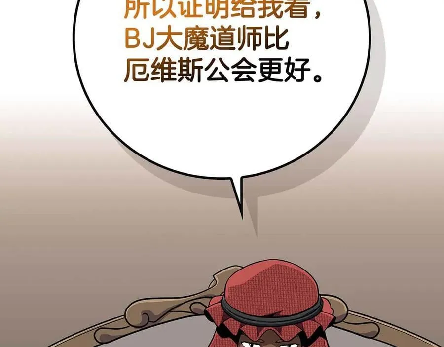 第134话 一个敢下挑战书一个敢接挑战 第119页