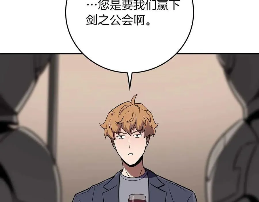 第134话 一个敢下挑战书一个敢接挑战 第123页