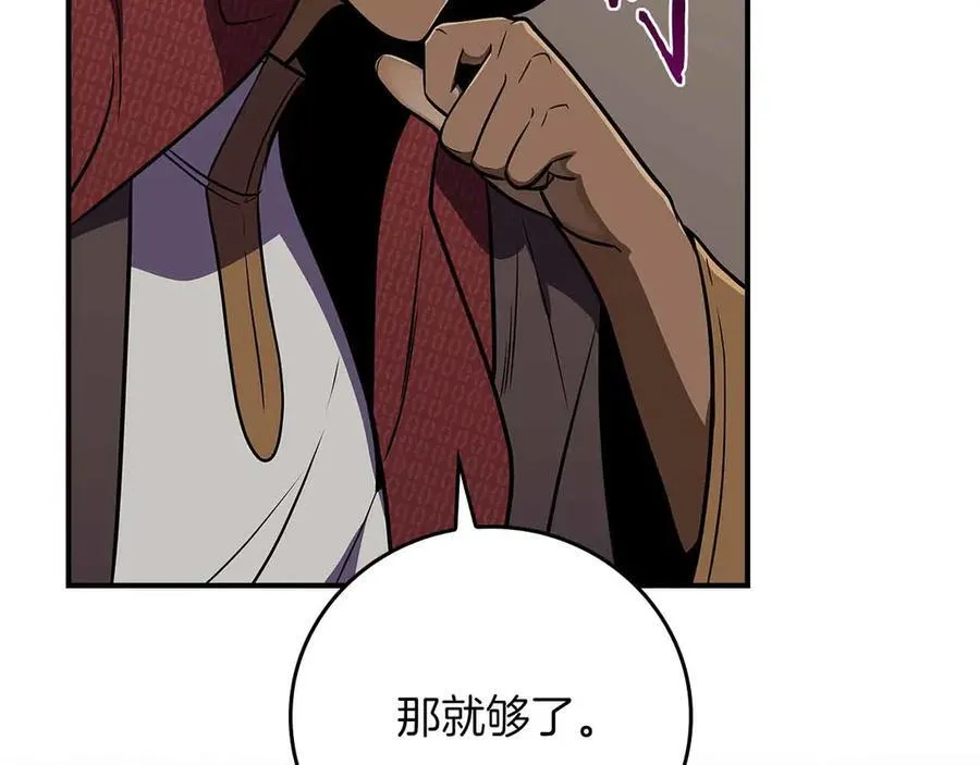 第134话 一个敢下挑战书一个敢接挑战 第126页