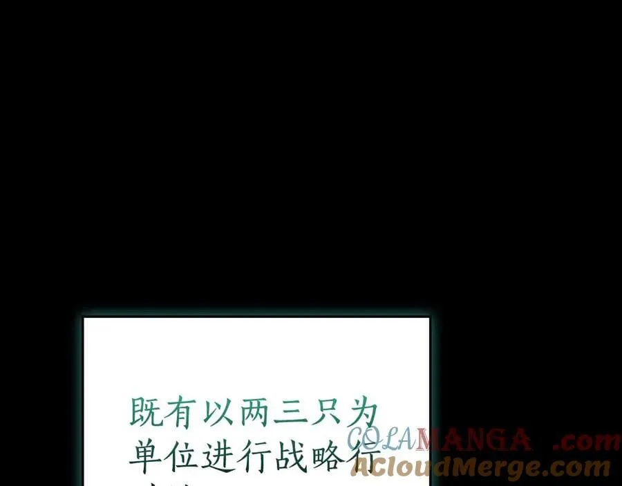 第134话 一个敢下挑战书一个敢接挑战 第137页