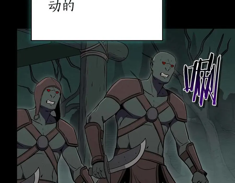 第134话 一个敢下挑战书一个敢接挑战 第138页