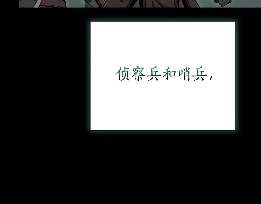 第134话 一个敢下挑战书一个敢接挑战 第139页