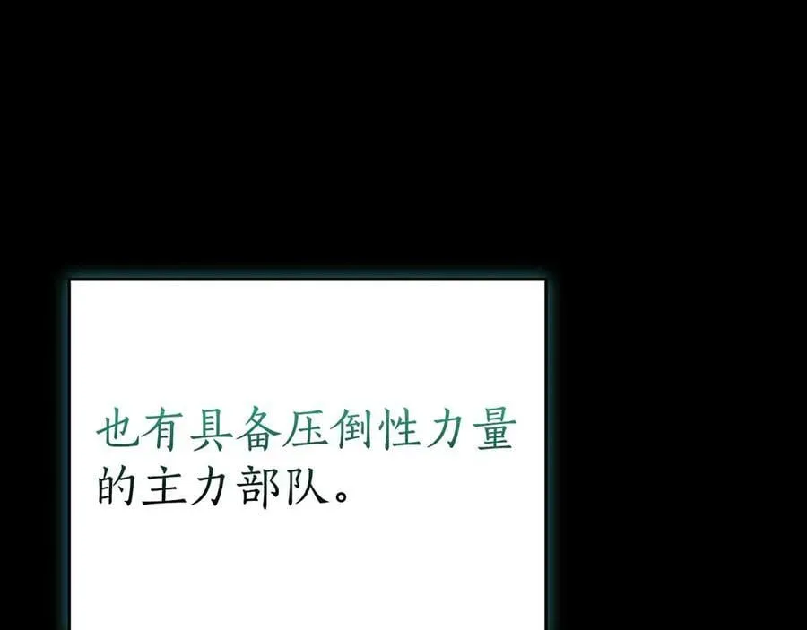 第134话 一个敢下挑战书一个敢接挑战 第140页