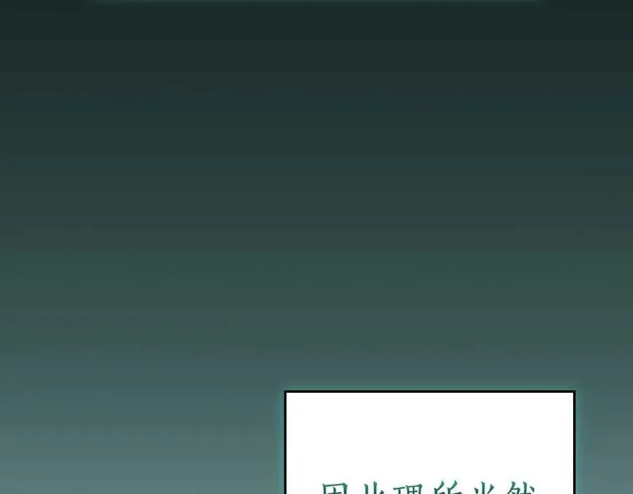 第134话 一个敢下挑战书一个敢接挑战 第143页