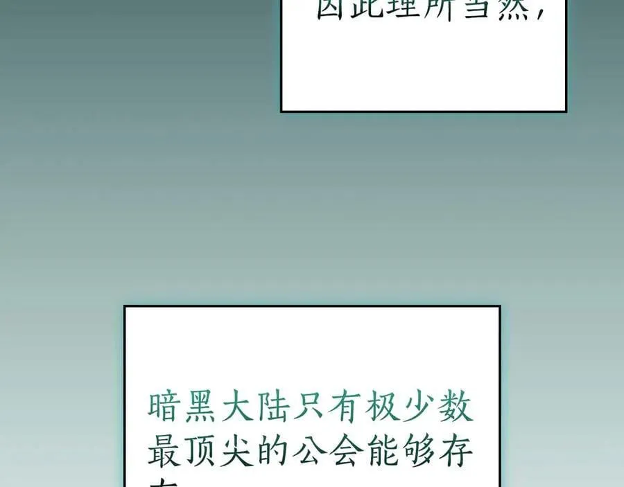 第134话 一个敢下挑战书一个敢接挑战 第144页