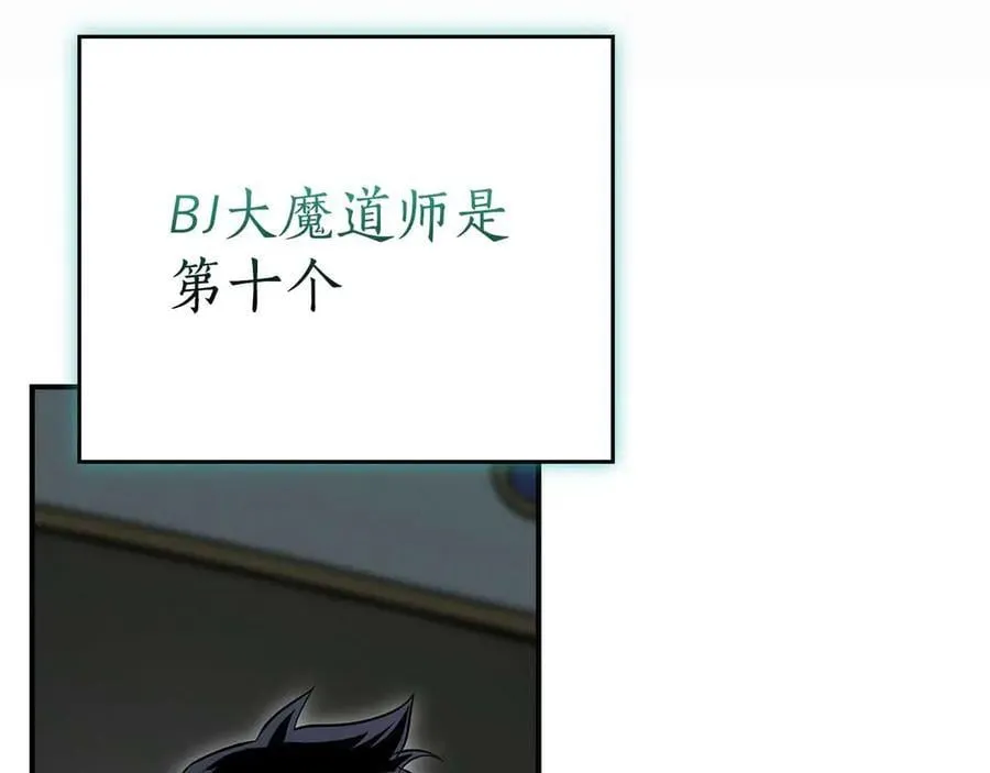 第134话 一个敢下挑战书一个敢接挑战 第146页