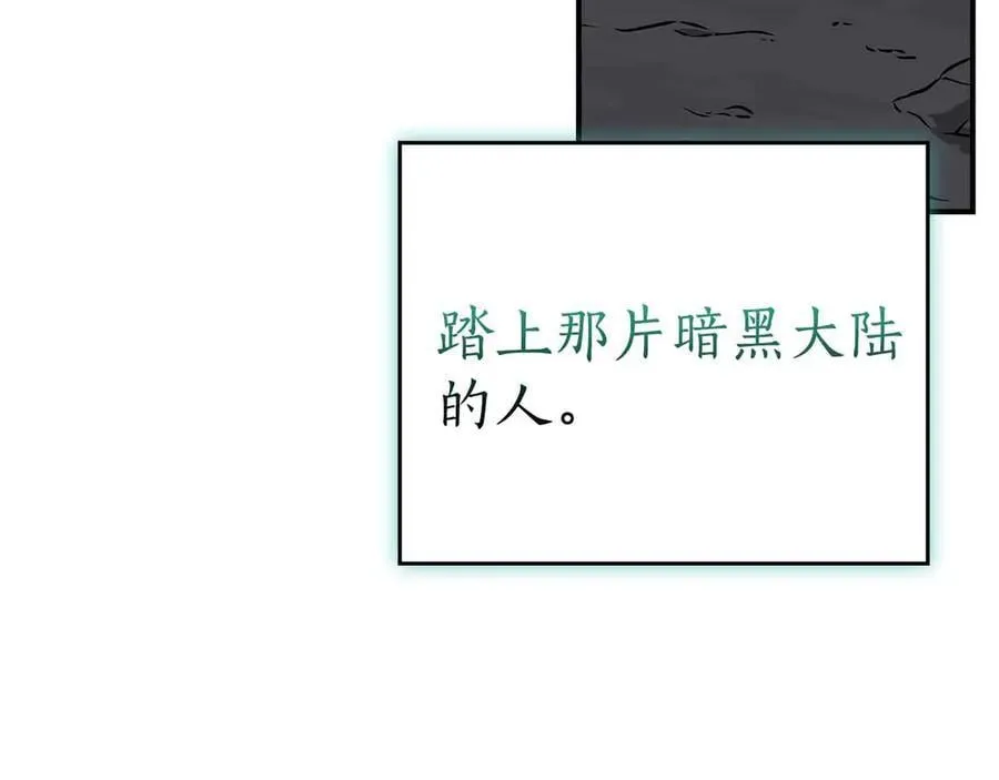 第134话 一个敢下挑战书一个敢接挑战 第148页