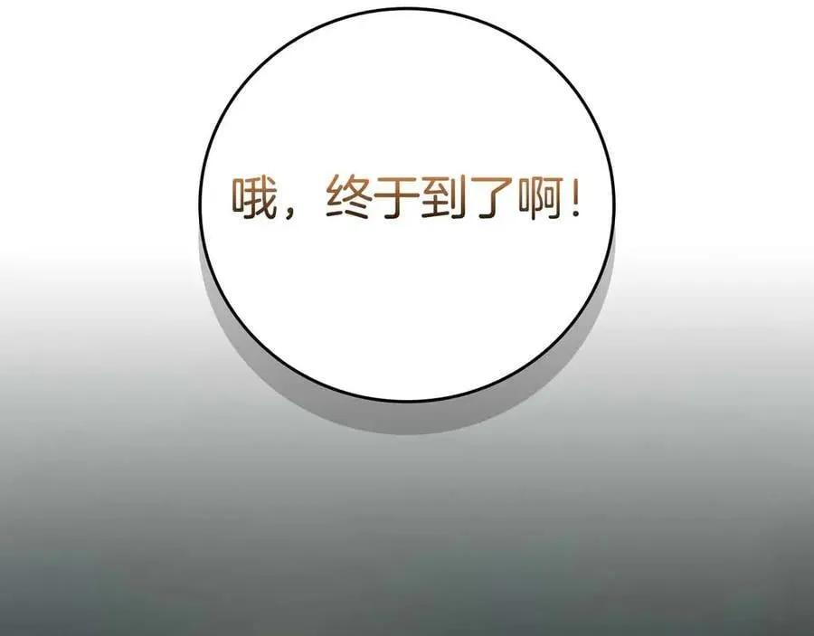第134话 一个敢下挑战书一个敢接挑战 第151页