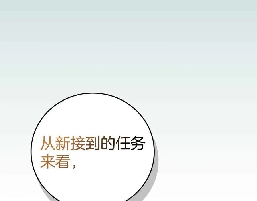 第134话 一个敢下挑战书一个敢接挑战 第156页
