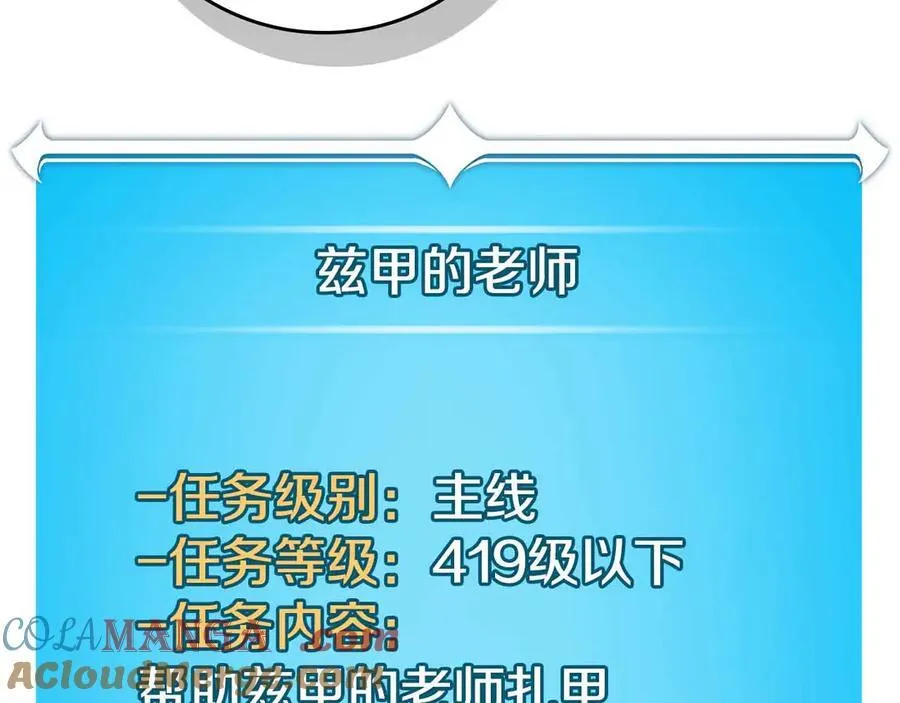 第134话 一个敢下挑战书一个敢接挑战 第157页