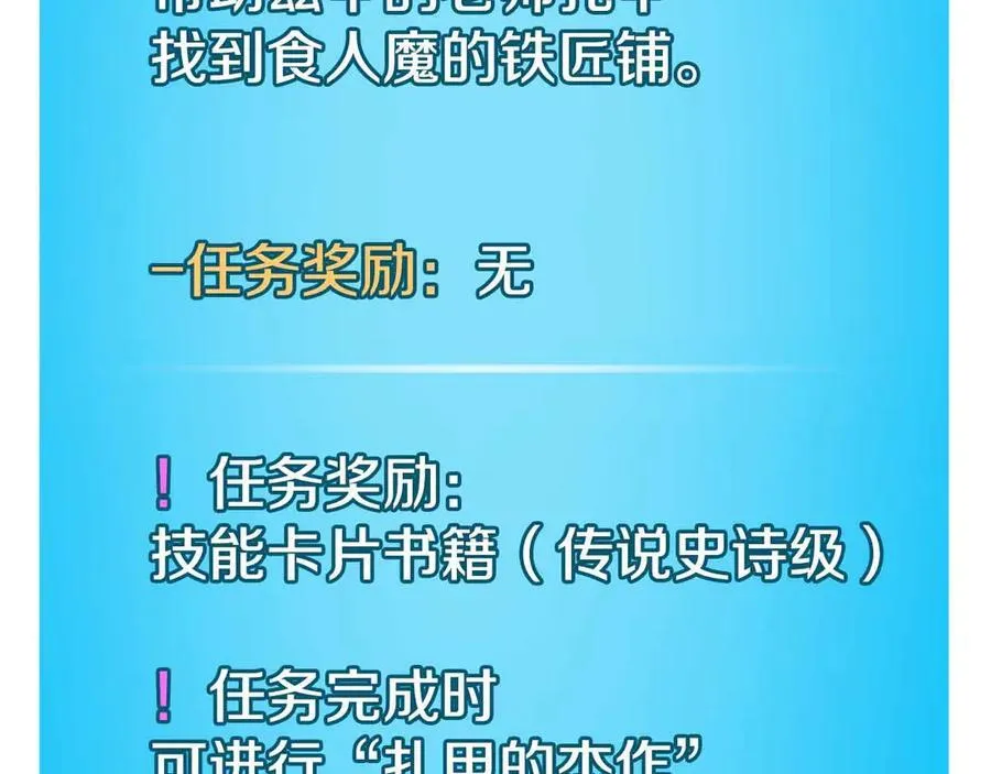 第134话 一个敢下挑战书一个敢接挑战 第158页