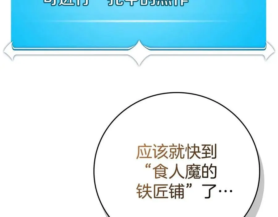 第134话 一个敢下挑战书一个敢接挑战 第159页