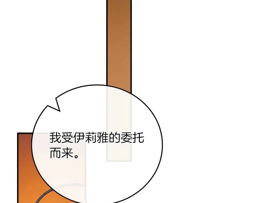 第134话 一个敢下挑战书一个敢接挑战 第167页