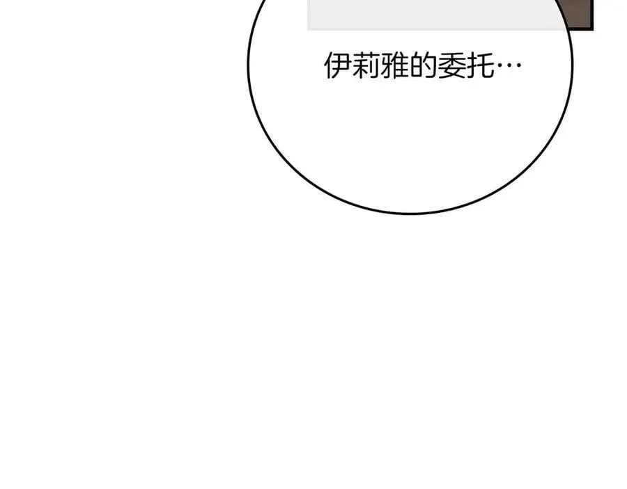 第134话 一个敢下挑战书一个敢接挑战 第170页