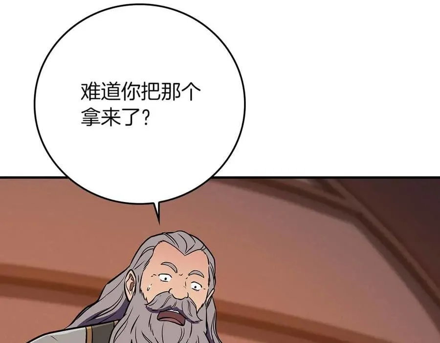 第134话 一个敢下挑战书一个敢接挑战 第172页