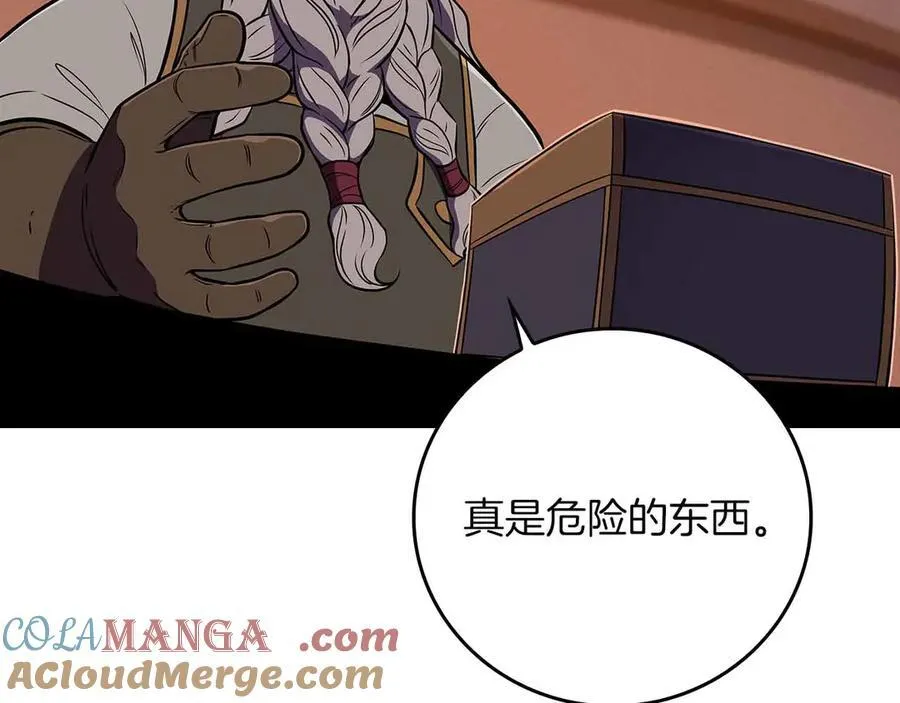 第134话 一个敢下挑战书一个敢接挑战 第173页