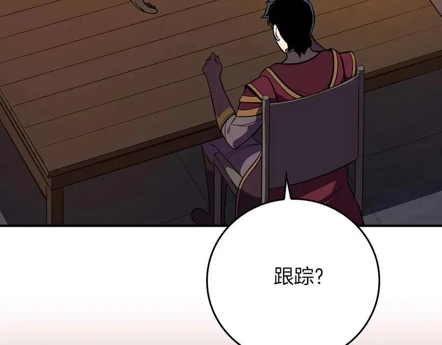 第134话 一个敢下挑战书一个敢接挑战 第176页
