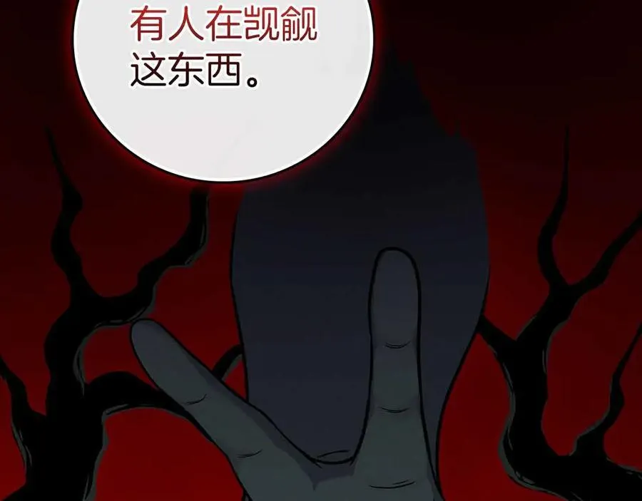 第134话 一个敢下挑战书一个敢接挑战 第178页