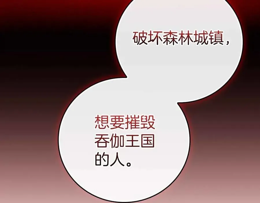 第134话 一个敢下挑战书一个敢接挑战 第180页