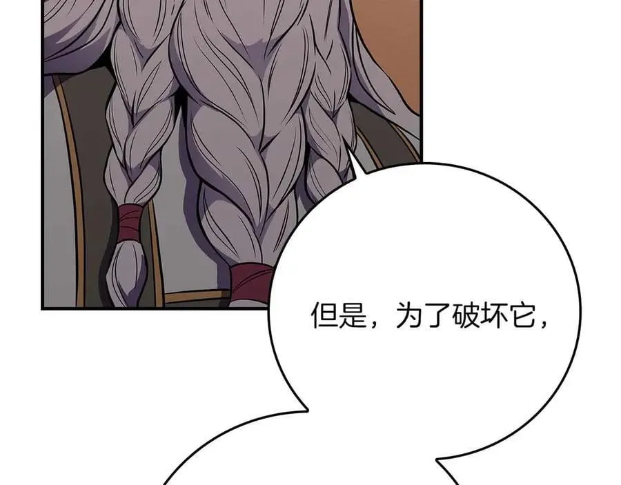 第134话 一个敢下挑战书一个敢接挑战 第183页