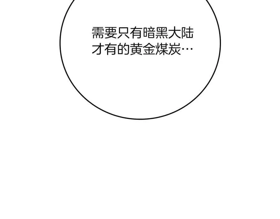 第134话 一个敢下挑战书一个敢接挑战 第184页