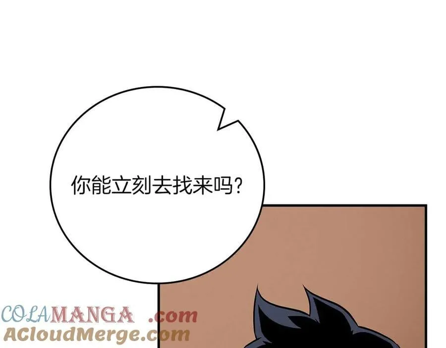 第134话 一个敢下挑战书一个敢接挑战 第185页