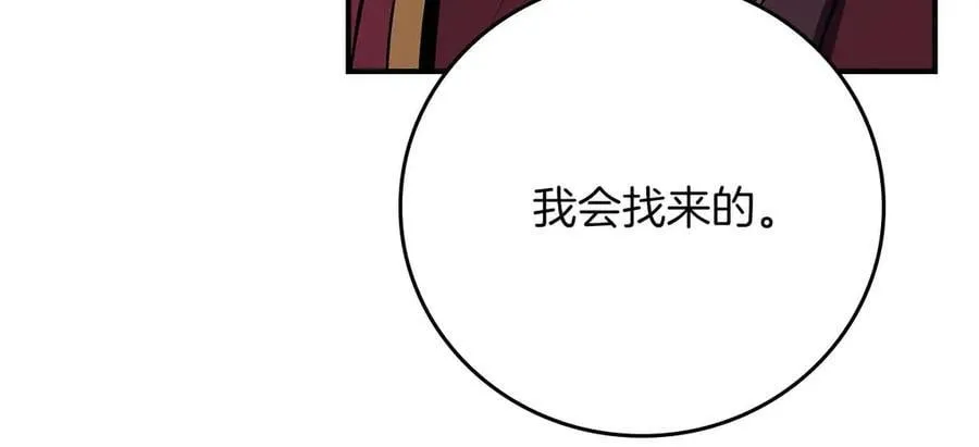 第134话 一个敢下挑战书一个敢接挑战 第187页