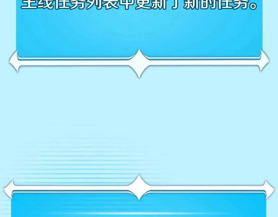 第134话 一个敢下挑战书一个敢接挑战 第190页