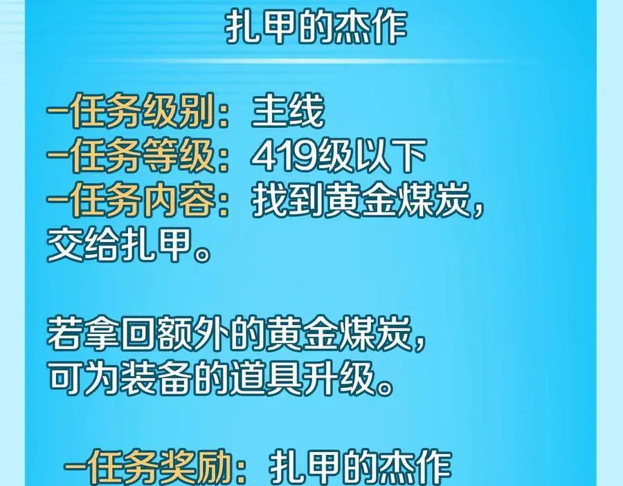 第134话 一个敢下挑战书一个敢接挑战 第191页