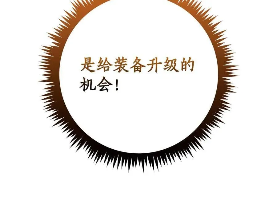 第134话 一个敢下挑战书一个敢接挑战 第195页