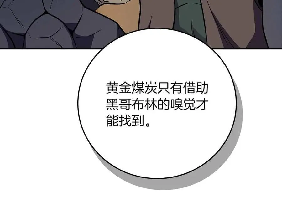 第134话 一个敢下挑战书一个敢接挑战 第198页