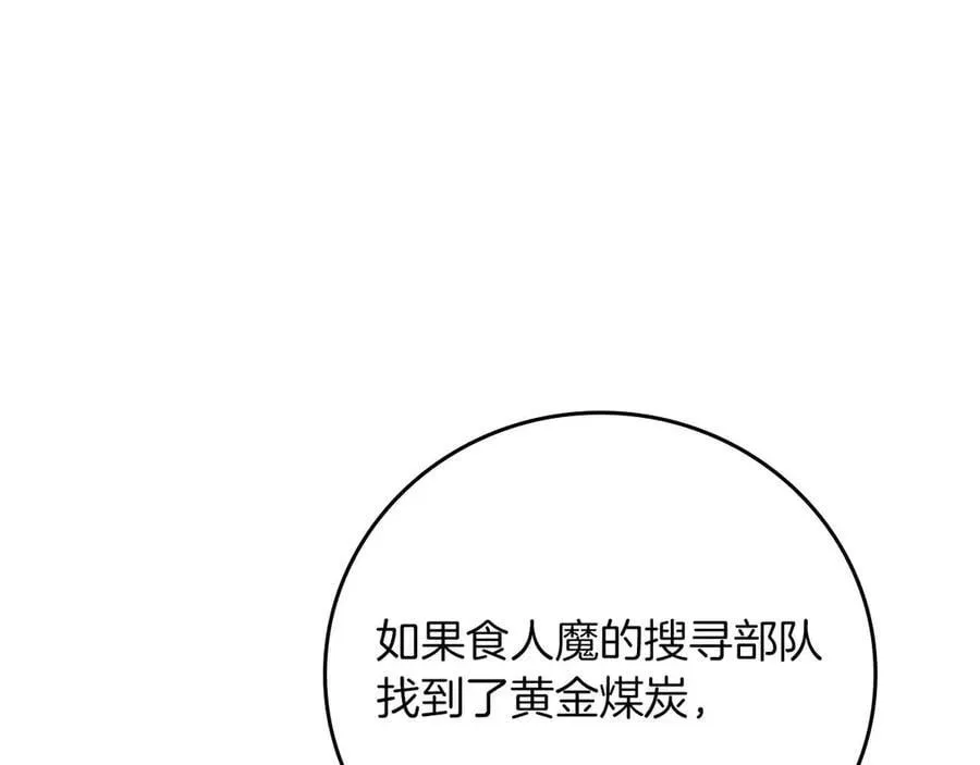第134话 一个敢下挑战书一个敢接挑战 第199页