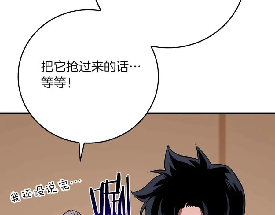 第134话 一个敢下挑战书一个敢接挑战 第200页