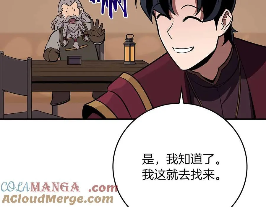 第134话 一个敢下挑战书一个敢接挑战 第201页
