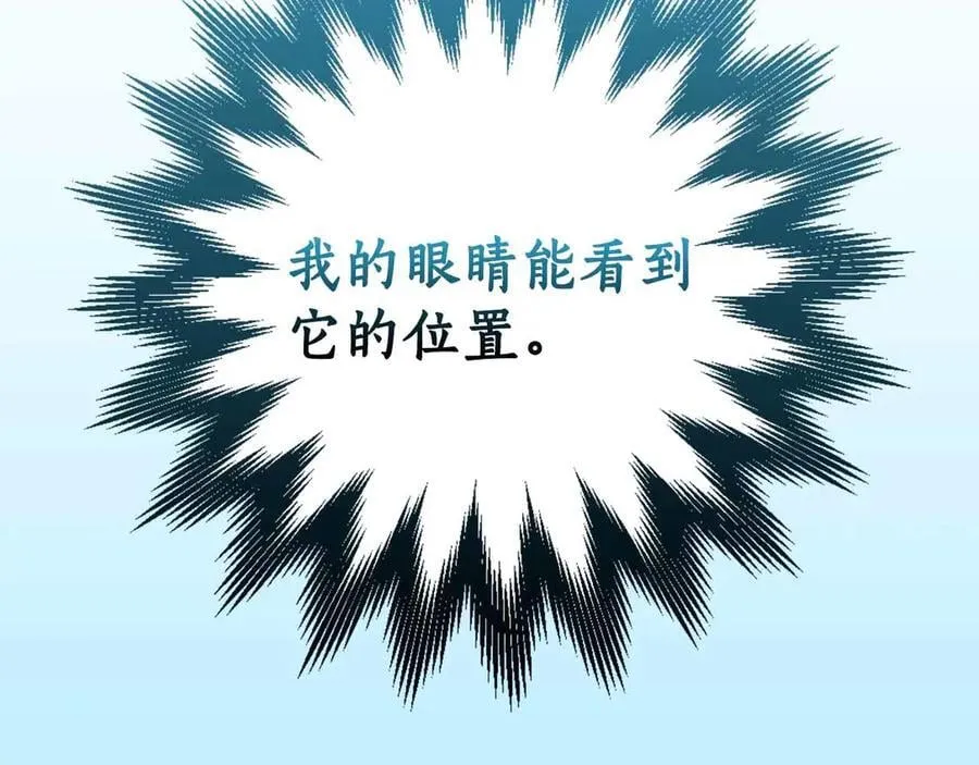 第134话 一个敢下挑战书一个敢接挑战 第203页