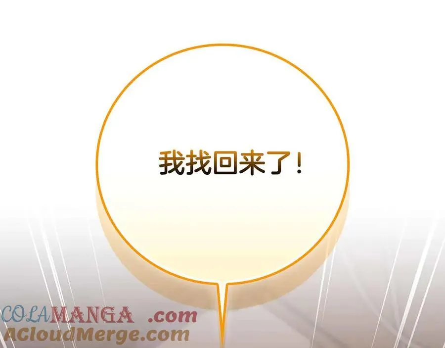 第134话 一个敢下挑战书一个敢接挑战 第209页