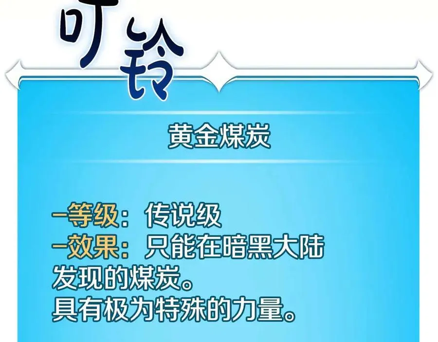 第134话 一个敢下挑战书一个敢接挑战 第214页