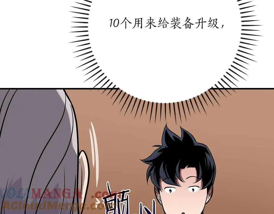 第134话 一个敢下挑战书一个敢接挑战 第217页