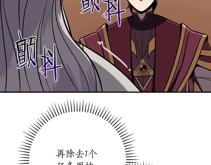第134话 一个敢下挑战书一个敢接挑战 第218页